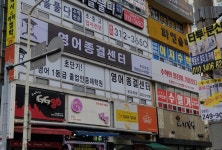 영어종결센터 부곡학원