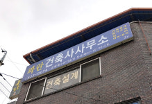 파란건축사사무소