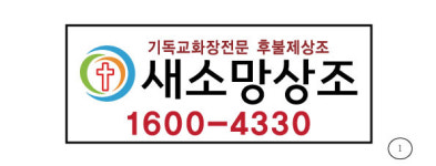 새소망상조