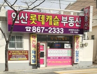 연산롯데캐슬부동산
