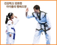 경희대라이온태권도