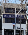 동양정보통신