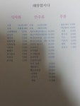두꺼비집
