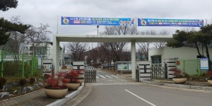 대구체육고등학교