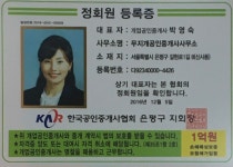 무지개공인중개사사무소