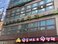 하이덴트치과의원