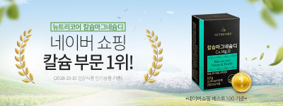 참다한홍삼 뉴트리코어 평택안중점