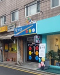 신당구클럽