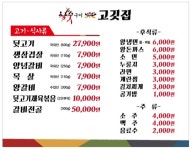 참숯구이고깃집