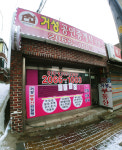 거성공인중개사사무소