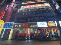 땡칠이 노래연습장