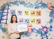 이편한세상어린이집