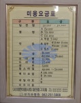 새서울미용실