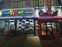 오라이비어