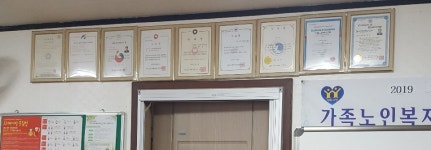 가족노인복지센터