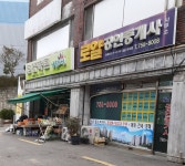 로얄공인중개사사무소