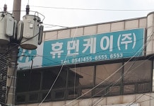 휴먼케이