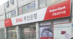 부산은행 동김해지점