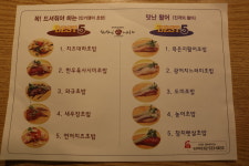 스시마이우 뉴코아 잠원점