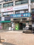 서윤옥사우나