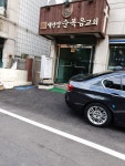 새안양순복음교회