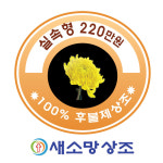 새소망상조
