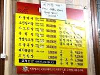 저잣거리생고기전문점남도감자탕추어탕