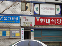 청암학원