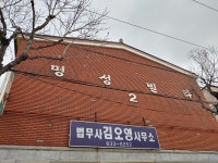 명성빌라2