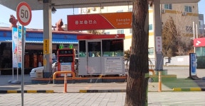 SK행복충전 동보충전소