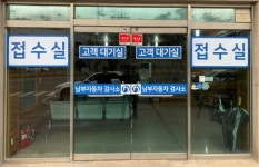 남부자동차공업