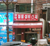 광명철물설비건재