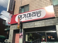 댕기머리방