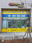 현대가온공인중개사사무소