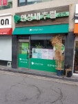 인성내추럴 남동14호점