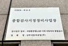 남부자동차공업