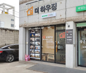 더하우징