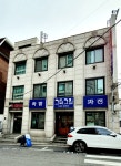 그때그집