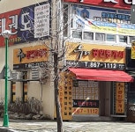 뉴우리공인중개사사무소