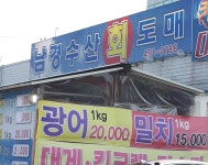 남경수산