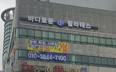 바디로운필라테스 덕천점