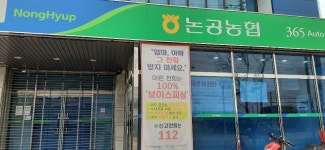 논공농협