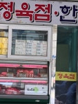 본토박이한우백화점