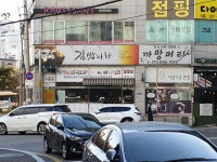 김밥나라 당수점