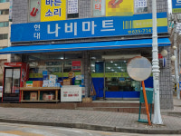 현대나비마트