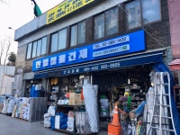 한일철물건재