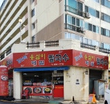 김난숙옹심이메밀칼국수