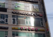 킹덤PC방