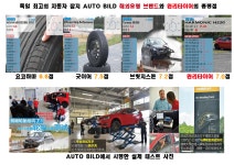 원표타이어 진장점