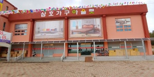 삼호가구아울렛